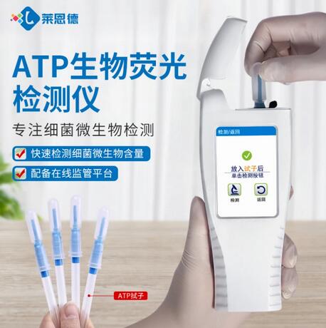 atp熒光檢測儀